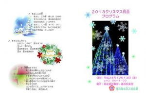 2013 X′mas ♪♪~通所部~