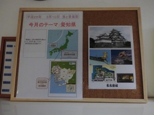 児童部　ご当地イベント〜愛知県編〜