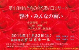 ＣＡＢＳ　ニュース♪〜第１８回　ふれあいコンサート来月　開催のお知らせ〜