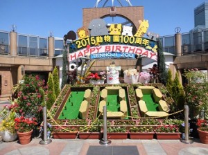 『　春季社会見学　天王寺動物園　』〜児童部女性グループ〜