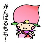 社会福祉協指導センター前・ワゴン販売〜ももかちゃん〜