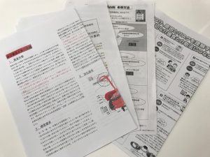 食生活支援について~新人研修２０２０～