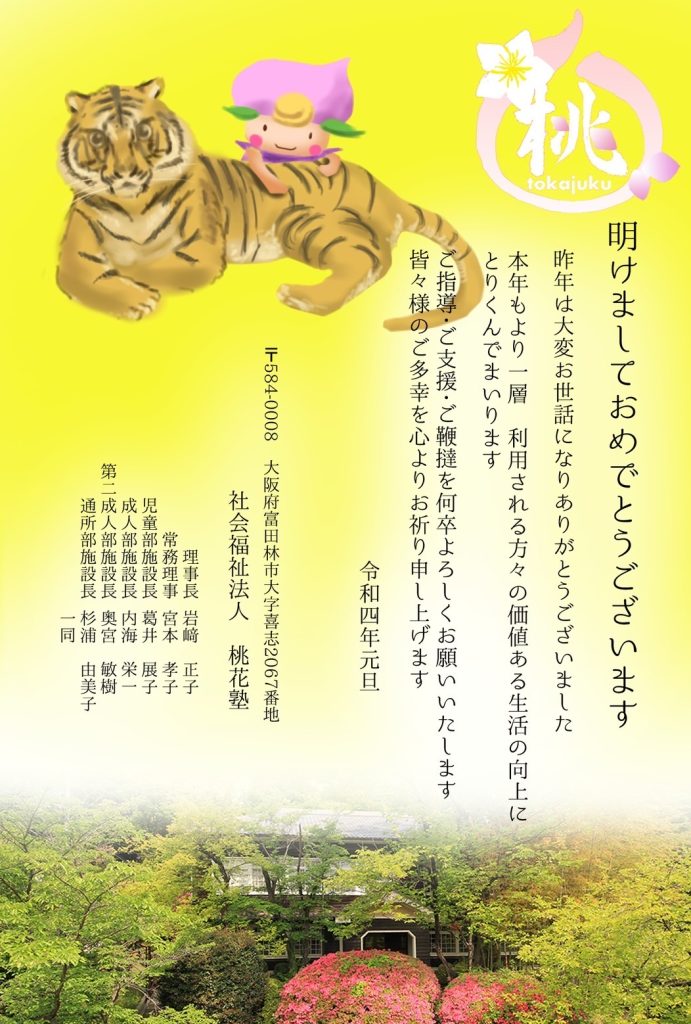 新年のご挨拶🌸２０２２