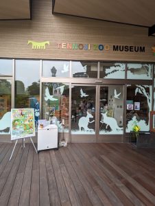 天王寺動物園の動物さんに