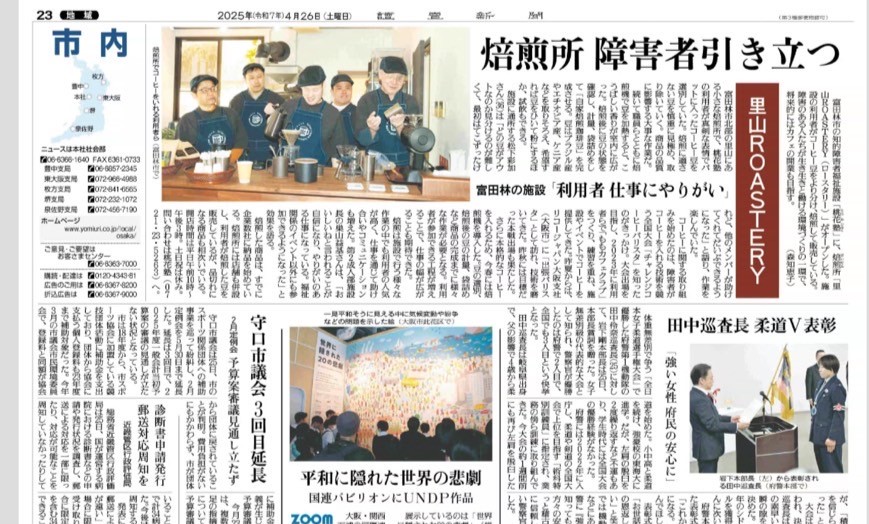 ももカフェクラブ☕里山ROASTERLYが読売新聞の朝刊で紹介されました！