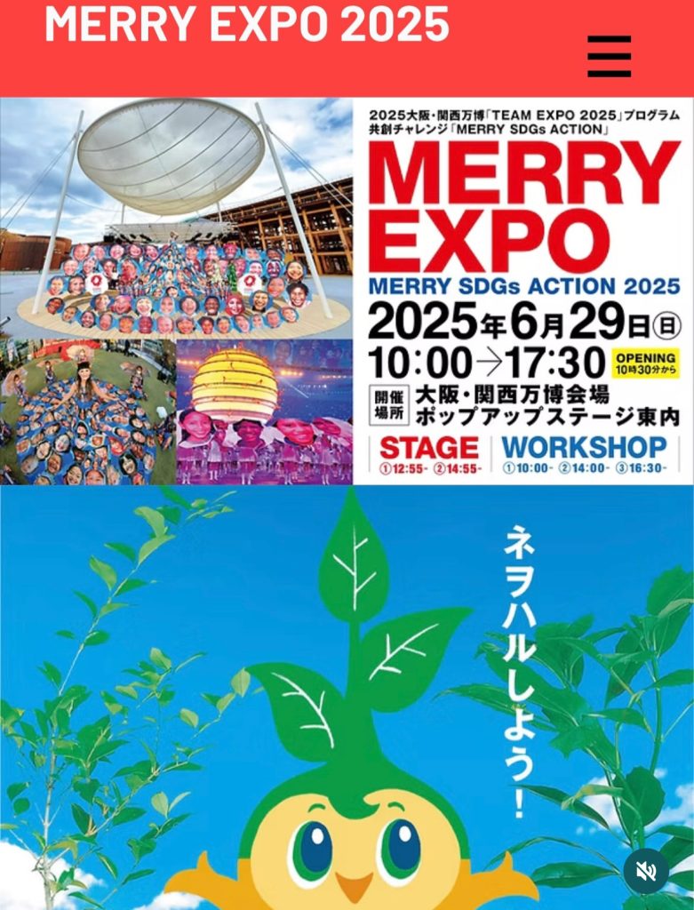 EXPO 2025 チームKIOUETAI植栽体験　IN　MERRY　
