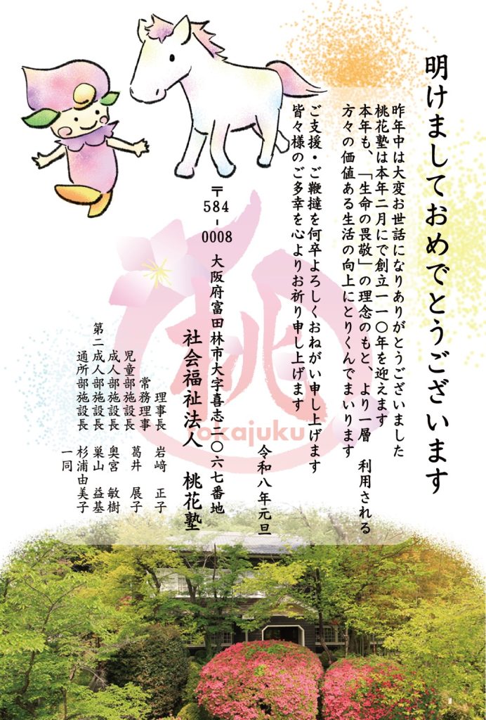 明けましておめでとうございます🎍